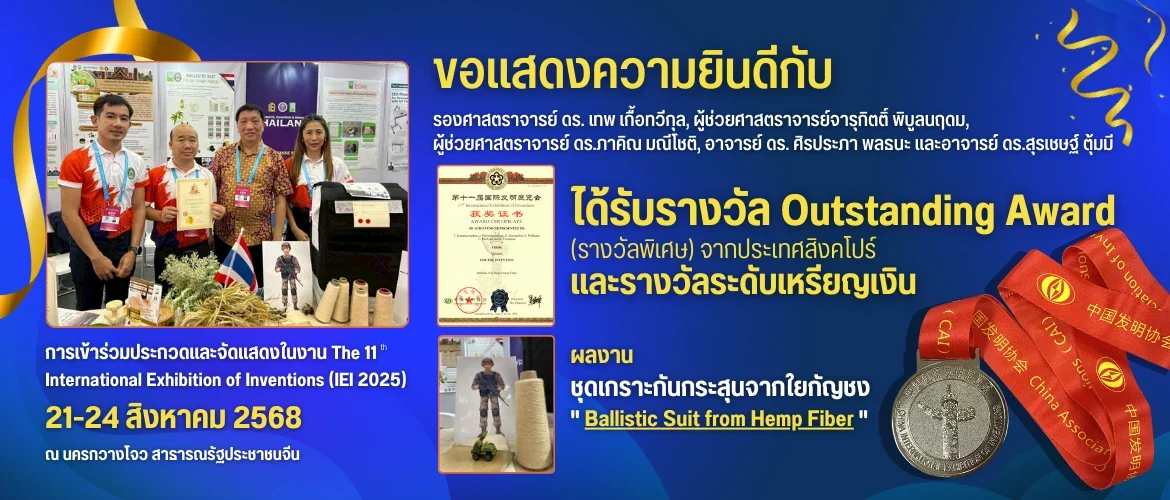 ขอแสดงความยินดีกับ ได้รับรางวัล Outstanding Award (รางวัลพิเศษ) จากประเทศสิงคโปร์ และรางวัลระดับเหรียญเงิน