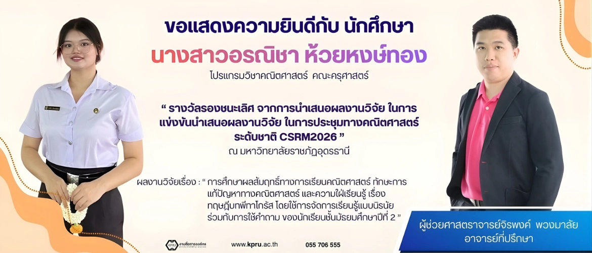 ยินดีกับนักศึกษา 4