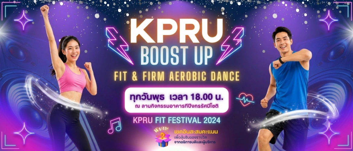 KPRU BOOST UP FIT & FIRM AEROBIC DANCE