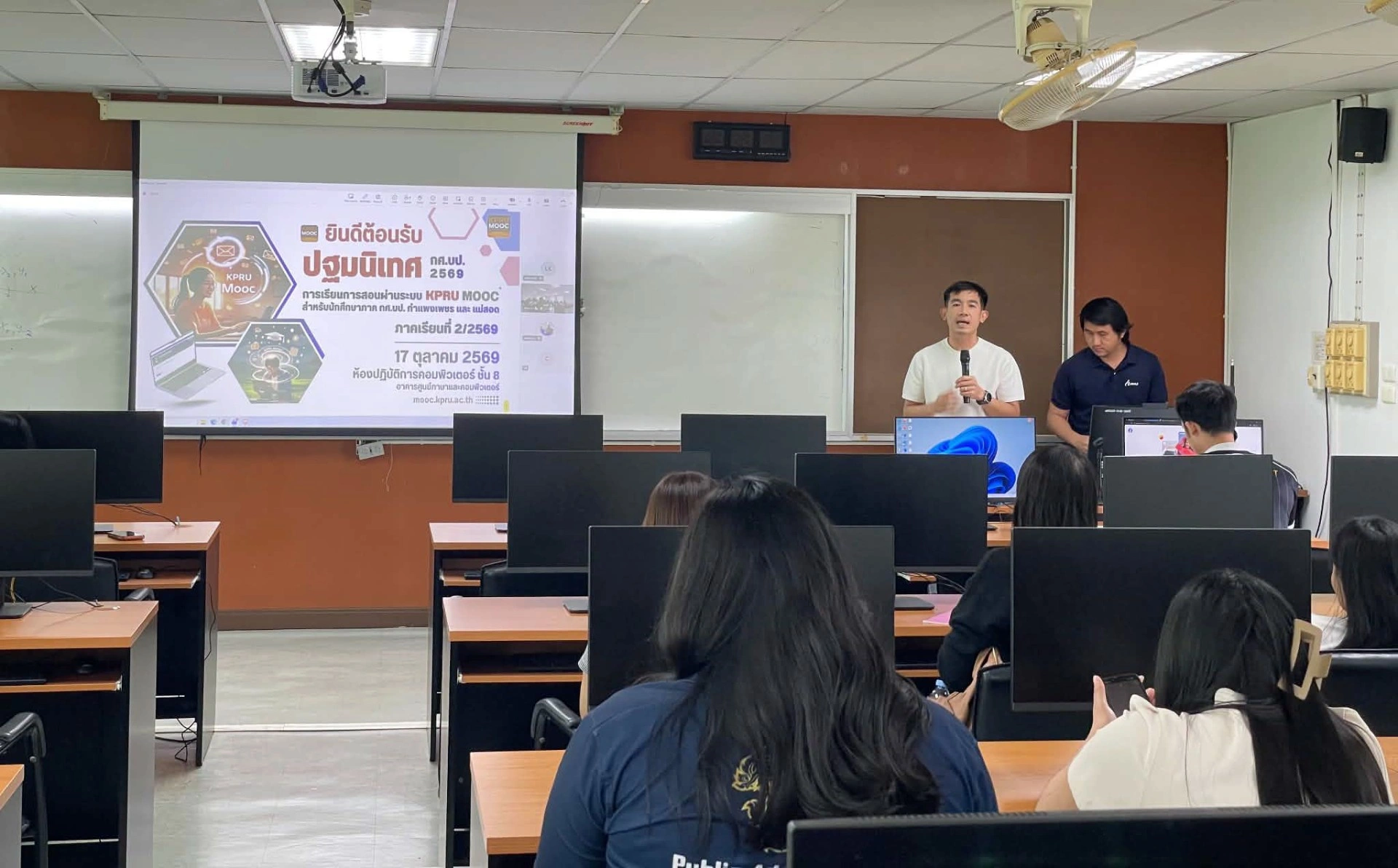 กิจกรรมปฐมนิเทศและแนะนำการเรียนรายวิชาเรียนผ่านระบบ KPRU MOOC สำหรับนักศึกษา ภาค กศ.บป. (กำแพงเพชร - แม่สอด) ภาคเรียนที่ 2/2569