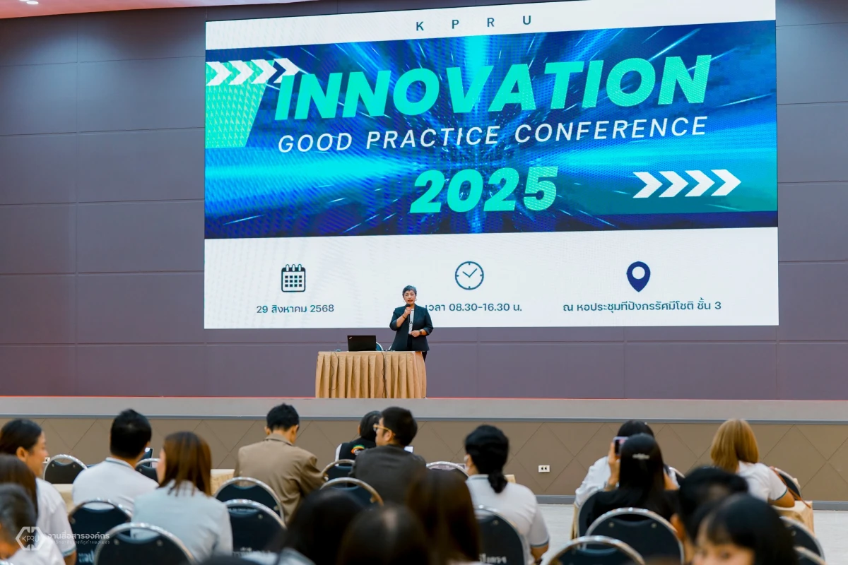 งานมาตรฐานและประกันคุณภาพการศึกษา จัดการประชุมนำเสนอผลงานนวัตกรรมหรือแนวปฏิบัติที่ดีระดับชาติ ครั้งที่ 5 มหาวิทยาลัยราชภัฏกำแพงเพชร