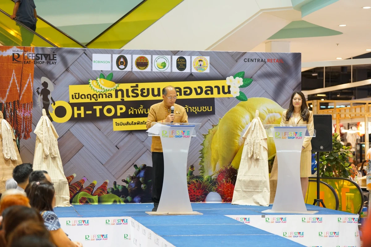 มหาวิทยาลัยราชภัฏกำแพงเพชร จัดแสดงนิทรรศการ OH-top ครั้งที่  7 และเปิดฤดูกาลทุเรียนคลองลาน (ผ้าพื้นถิ่น-สินค้าชุมชน) 