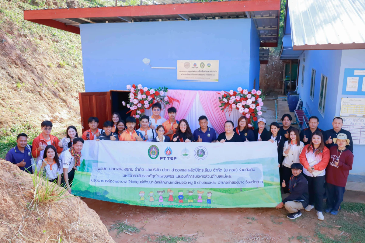 พิธีส่งมอบอาคารห้องพยาบาล ให้แก่ศูนย์พัฒนาเด็กเล็กบ้านพะตี้หม่อโจหมู่ 6 ตำบลแม่หละ อำเภอท่าสองยาง จังหวัดตาก และลงพื้นที่เพื่อสำรวจข้อมูล โครงการพระราชดำริ