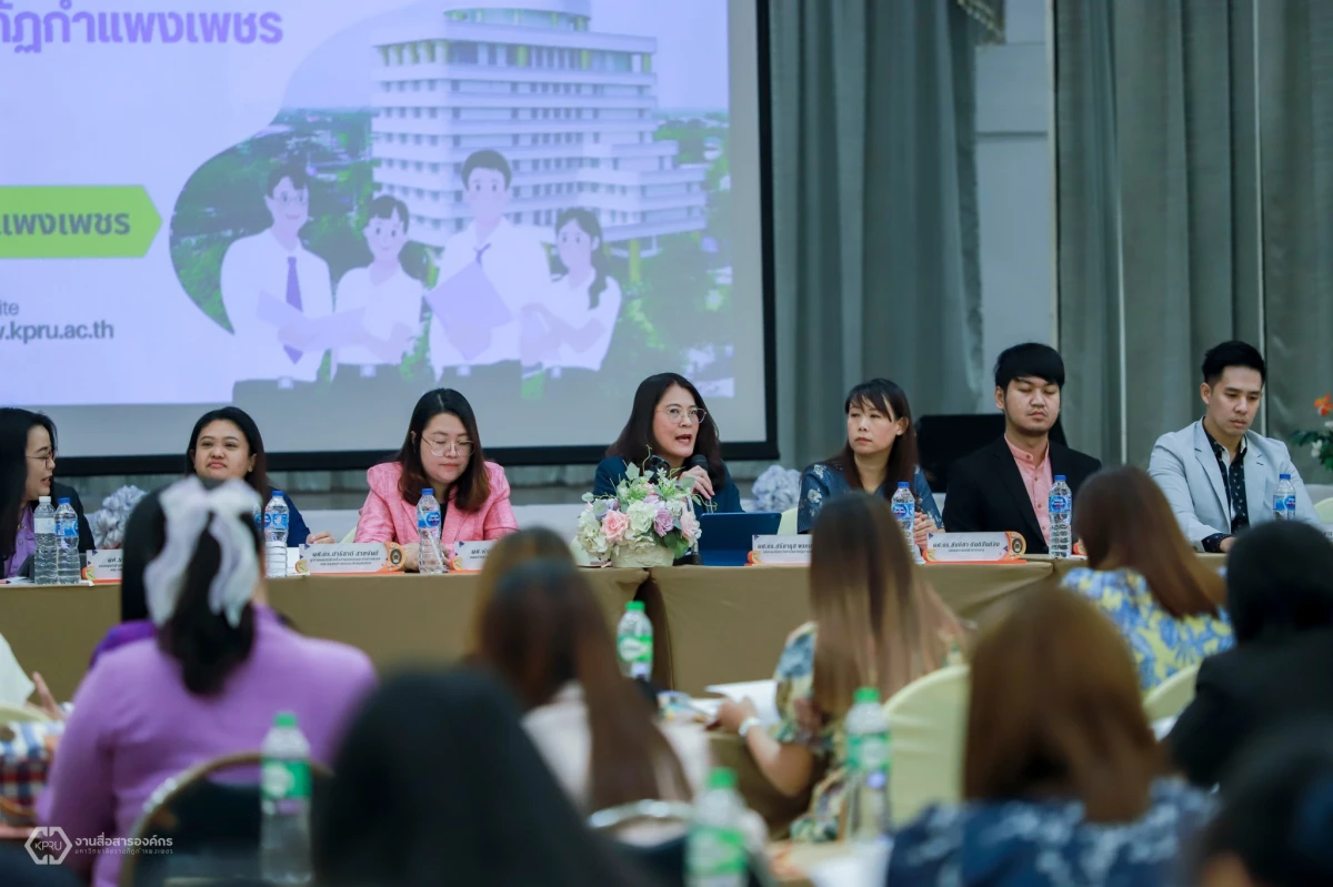 การประชุมเชิงปฏิบัติการ เรื่อง วางแผนและปฏิบัติการแนะแนวการศึกษาต่อของมหาวิทยาลัยราชภัฏกำแพงเพชร ประจำปีการศึกษา 2568