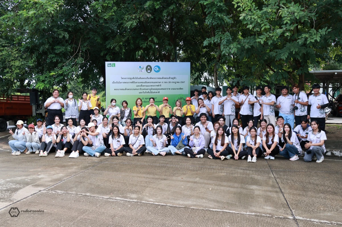 กองกลาง สำนักงานอธิการบดี จัดโครงการปลูกต้นไม้เฉลิมพระเกียรติพระบาทสมเด็จพระเจ้าอยู่หัว เนื่องในโอกาสพระราชพิธีมหามงคลเฉลิมพระ-ชนมพรรษา 6 รอบ 28 กรกฎาคม 2567 และเพื่อตามแนวพระราชดำริพระบาทสมเด็จพระบรมชนกาธิเบศร มหาภูมิพลอดุลยเดชมหาราช