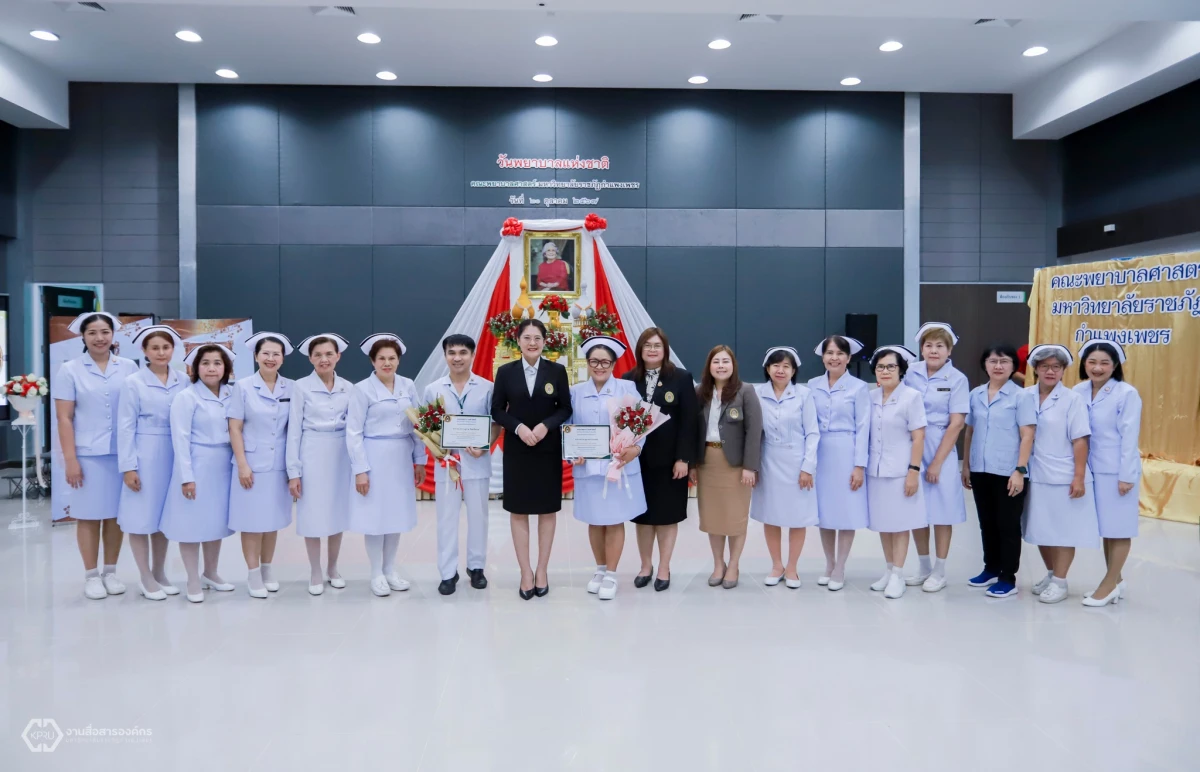 วันที่ 21 ตุลาคม 2567 ผู้ช่วยศาสตราจารย์ ดร.ปรียานุช พรหมภาสิต อธิการบดี เป็นประธานในพิธี "วันพยาบาลแห่งชาติ" ประจำปี 2567  ณ ห้องประชุมศูนย์ปฏิบัติการพยาบาล คณะพยาบาลศาสตร์ มหาวิทยาลัยราชภัฏกำแพงเพชร