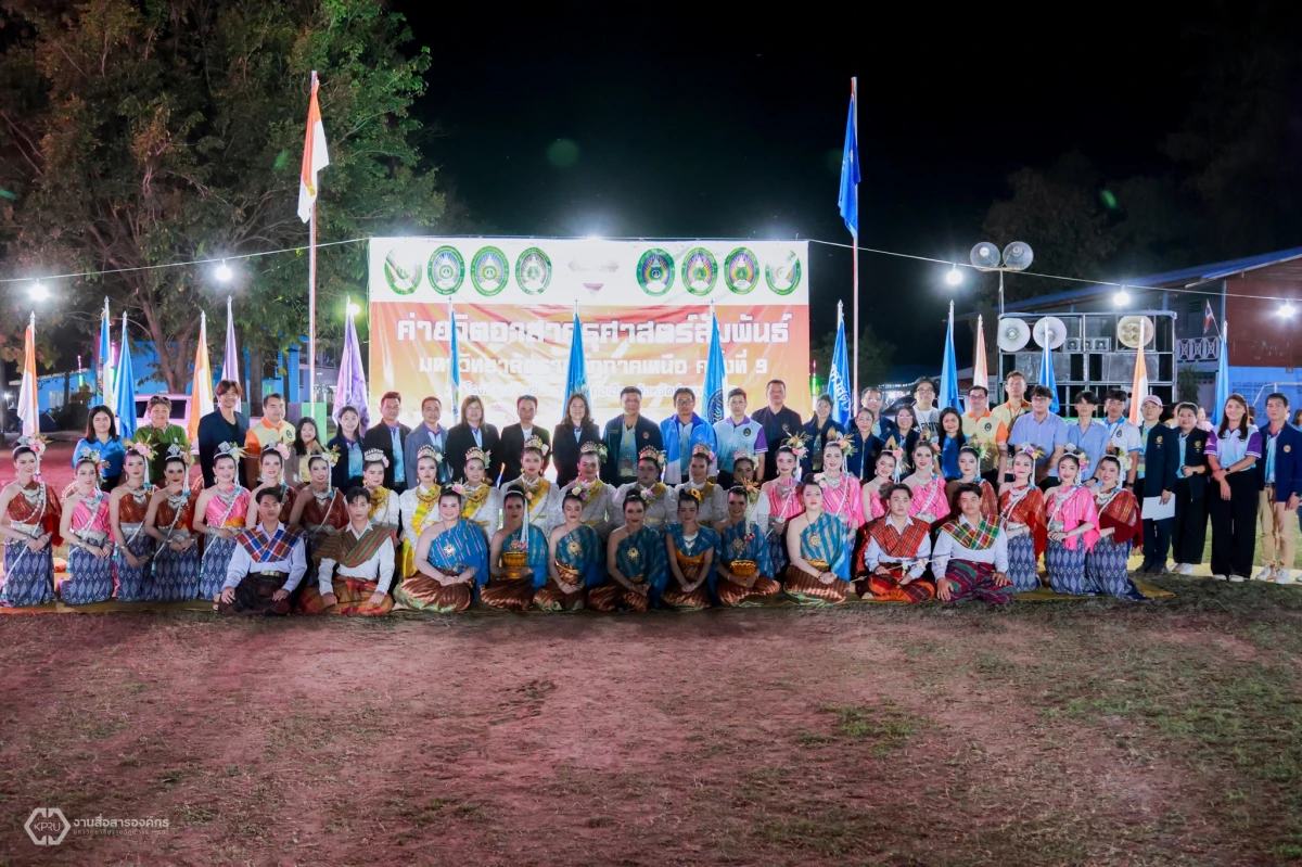 คณะครุศาสตร์ มหาวิทยาลัยราชภัฏกำแพงเพชร เป็นเจ้าภาพจัดกิจกรรมค่ายจิตอาสาครุศาสตร์สัมพันธ์ 8 มหาวิทยาลัยราชภัฏภาคเหนือ ครั้งที่ 9 ณ โรงเรียนบ้านวังทอง อำเมือง จังหวัดกำแพงเพชร  