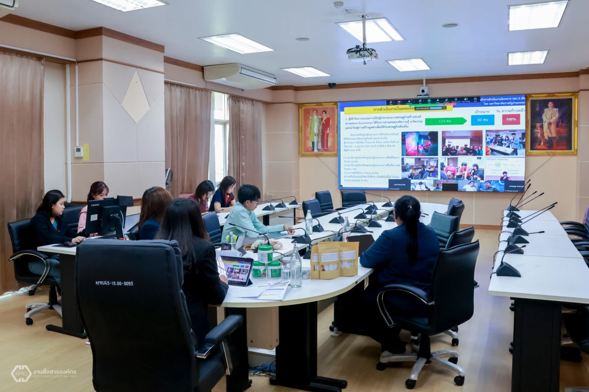 รายงานผลการดำเนินงานโครงการ "Reinventing University" รอบ 5 เดือน ม.ราชภัฏกำแพงเพชร นำเสนอความก้าวหน้าการดำเนินงานโครงการ Reinventing University 