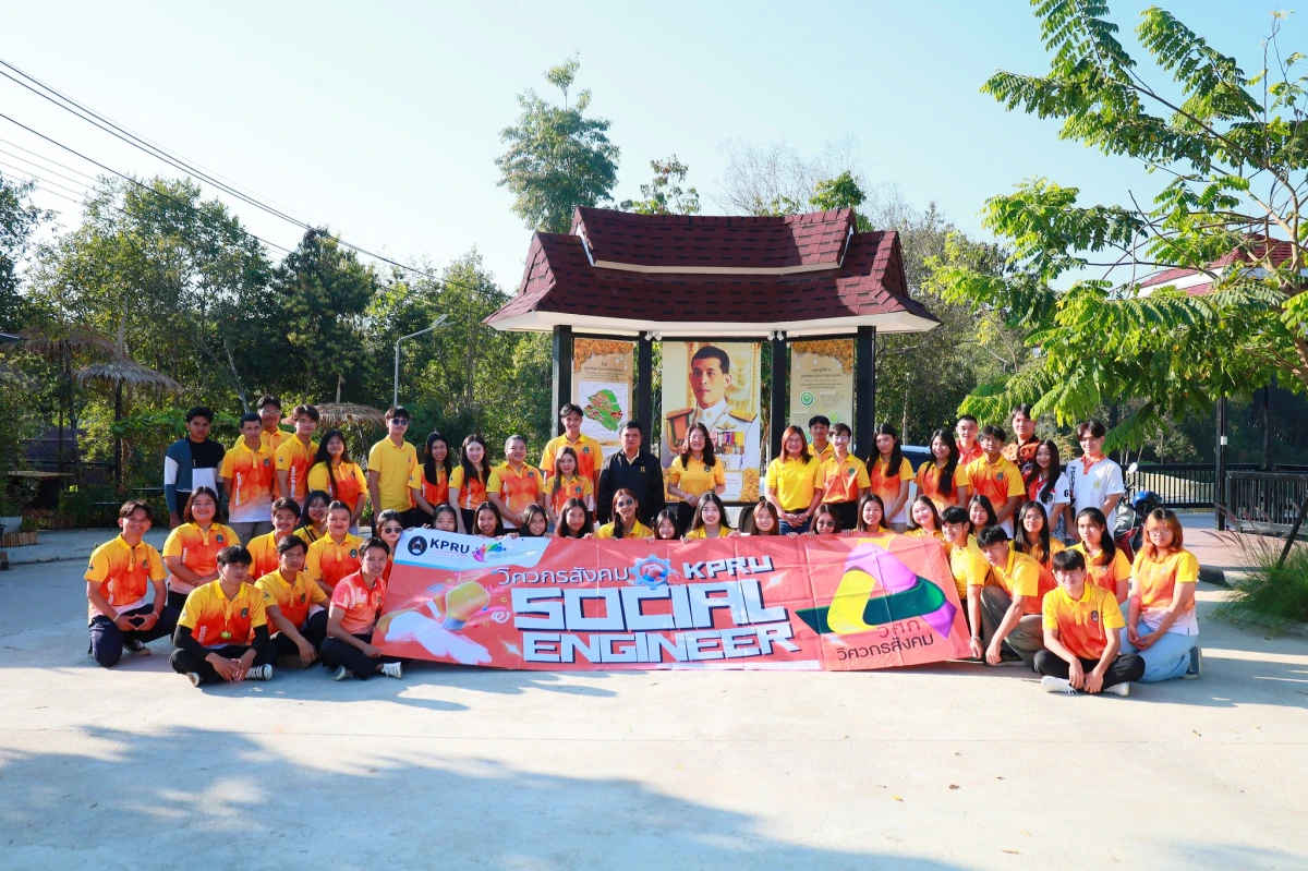  ม.ราชภัฏกำแพงเพชร จัดโครงการอบรมเชิงปฏิบัติการเพื่อออกแบบและแก้ไขปัญหาเชิงพื้นที่ด้วยกระบวนการวิศวกรสังคม ผู้ช่วยศาสตราจารย์ ดร.ปรียานุช พรหมภาสิต อธิการบดี พร้อมด้วยผู้ช่วยศาสตราจารย์ ดร.ชญาดา กลิ่นจันทร์ รองอธิการบดี นางสาวปราณี แผนดี 