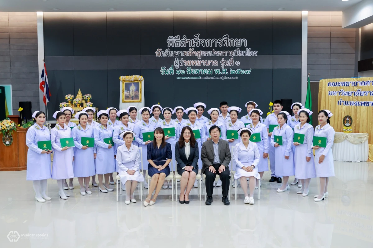  พิธีมอบประกาศนียบัตรให้แก่ผู้สำเร็จการศึกษา หลักสูตรประกาศนียบัตรผู้ช่วยพยาบาล รุ่นที่ 1 ปีการศึกษา 2566 👩‍⚕️🩺 สำเร็จการศึกษาตามเวลาที่หลักสูตรกำหนด จำนวน 25 คน