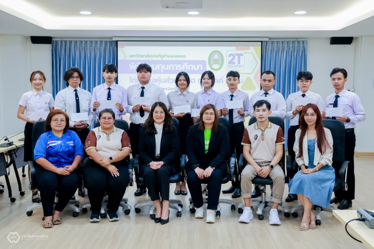  พิธีมอบทุนการศึกษา คระเทคโนโลยีอุตสาหกรรม ปี 2567 "ทุนวันเกิดเด็กหญิงอริสา วันดี" จำนวน 10 ทุน ผู้ช่วยศาสตราจารย์ ดร.ปรียานุช พรหมภาสิต อธิการบดีมหาวิทยาลัยราชภัฏกำแพงเพชร เป็นผู้แทนมอบทุนการศึกษา