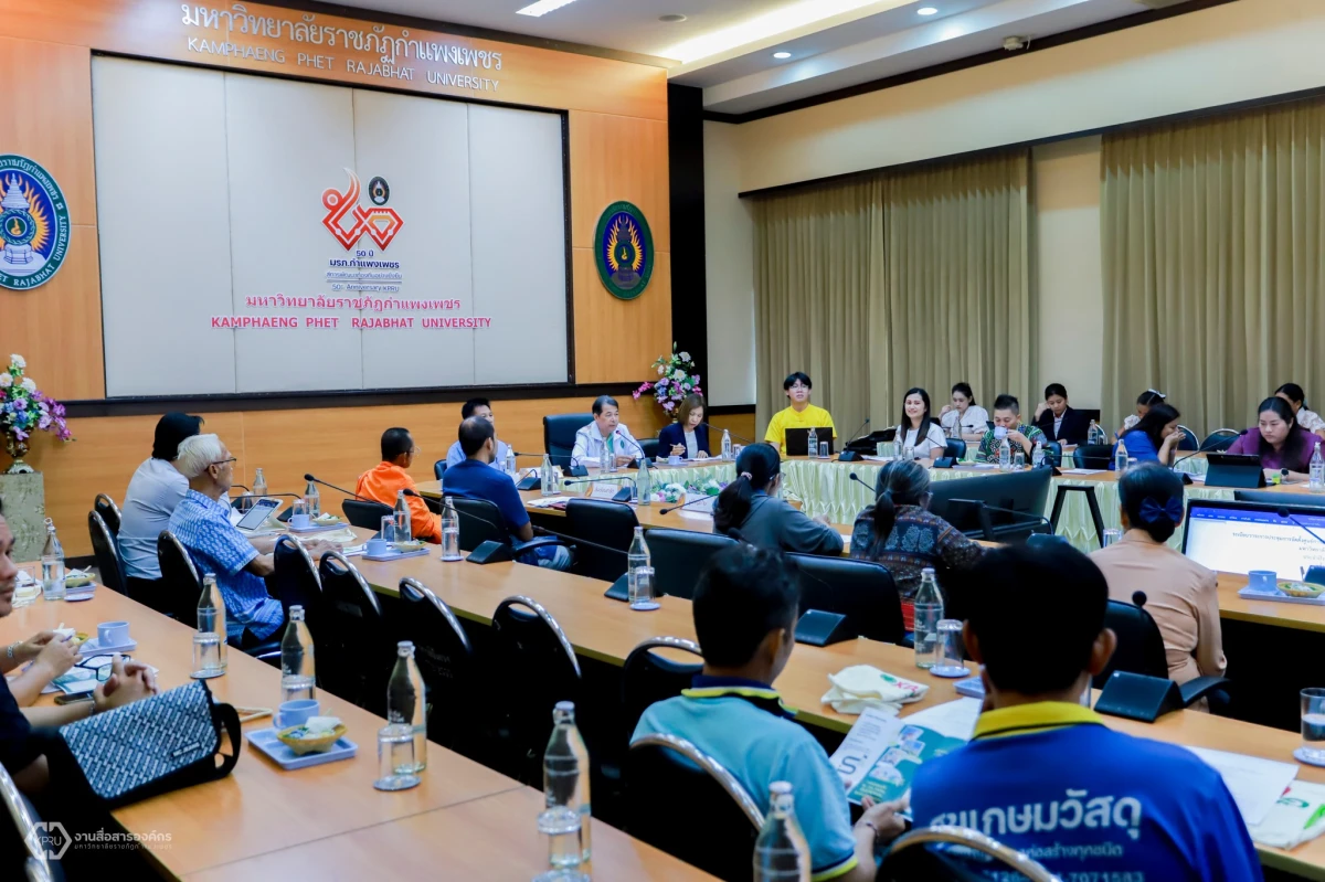  กองกลาง สำนักงานอธิการบดี จัดการประชุมการจัดตั้งศูนย์การเรียนรู้เพื่อการพัฒนาการบริหารจัดการทรัพยากรชุมชน มหาวิทยาลัยราชภัฏกำแพงเพชร 