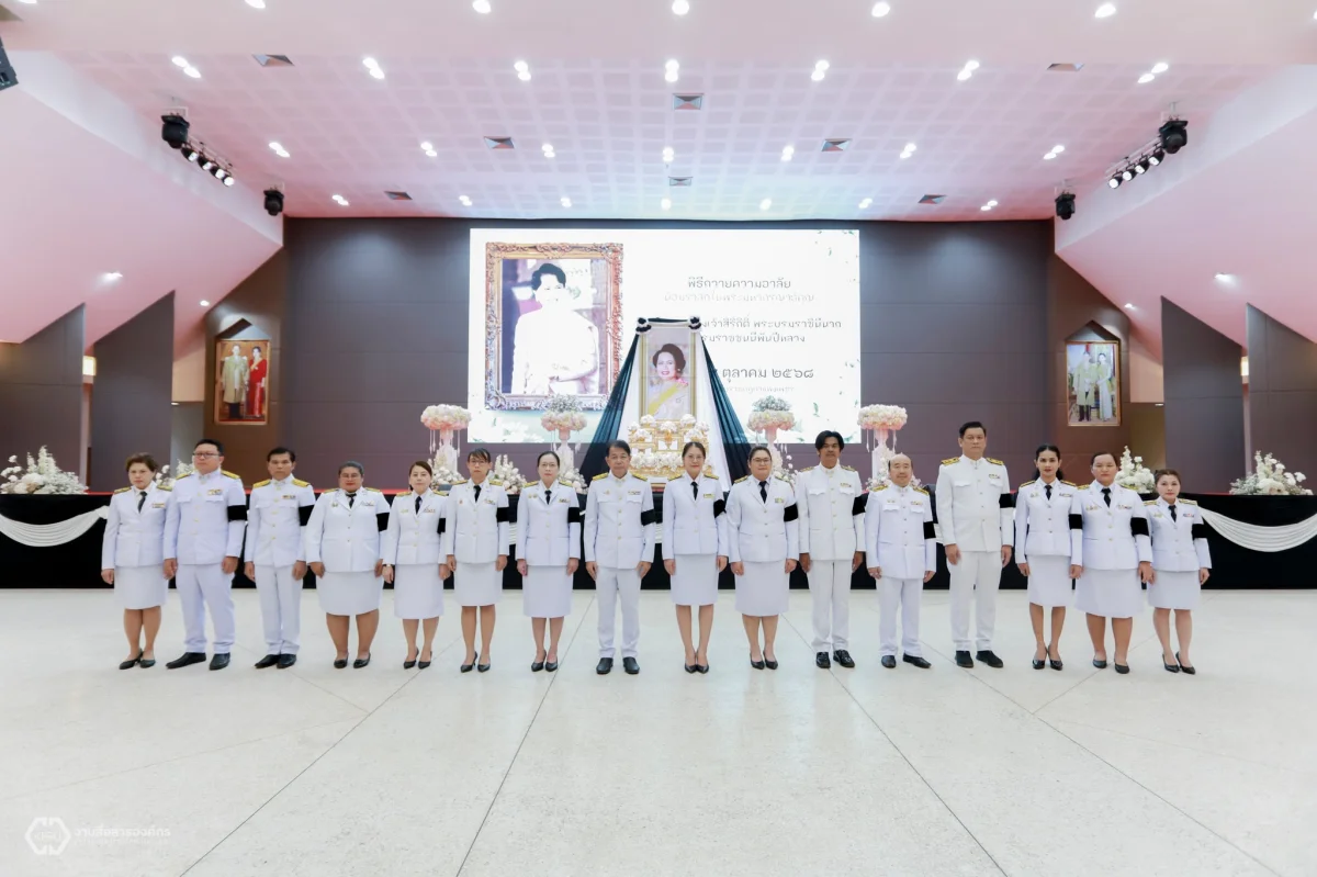 มรภ.กำแพงเพชร จัดพิธีถวายความอาลัยน้อมรำลึกในพระมหากรุณาธิคุณ สมเด็จพระนางเจ้าสิริกิติ์ พระบรมราชินีนาถ พระบรมราชชนนีพันปีหลวง 