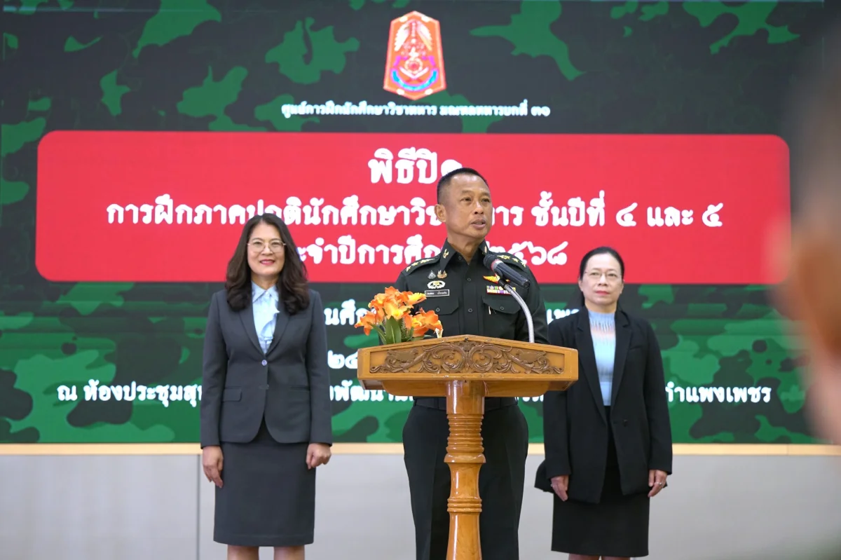 พิธีปิดการฝึกภาคปกติ นักศึกษาวิชาทหารชั้นปีที่ 4-5 ของศูนย์การฝึกนักศึกษาวิชาทหารมณฑลทหารบกที่ 31 โดยมี พ.อ.พงศธร  เมืองแก่น  รองผู้อำนวยการรักษาความมั่นคงภายใน จังหวัดกำแพงเพชร เป็นประธานในพิธีปิด 