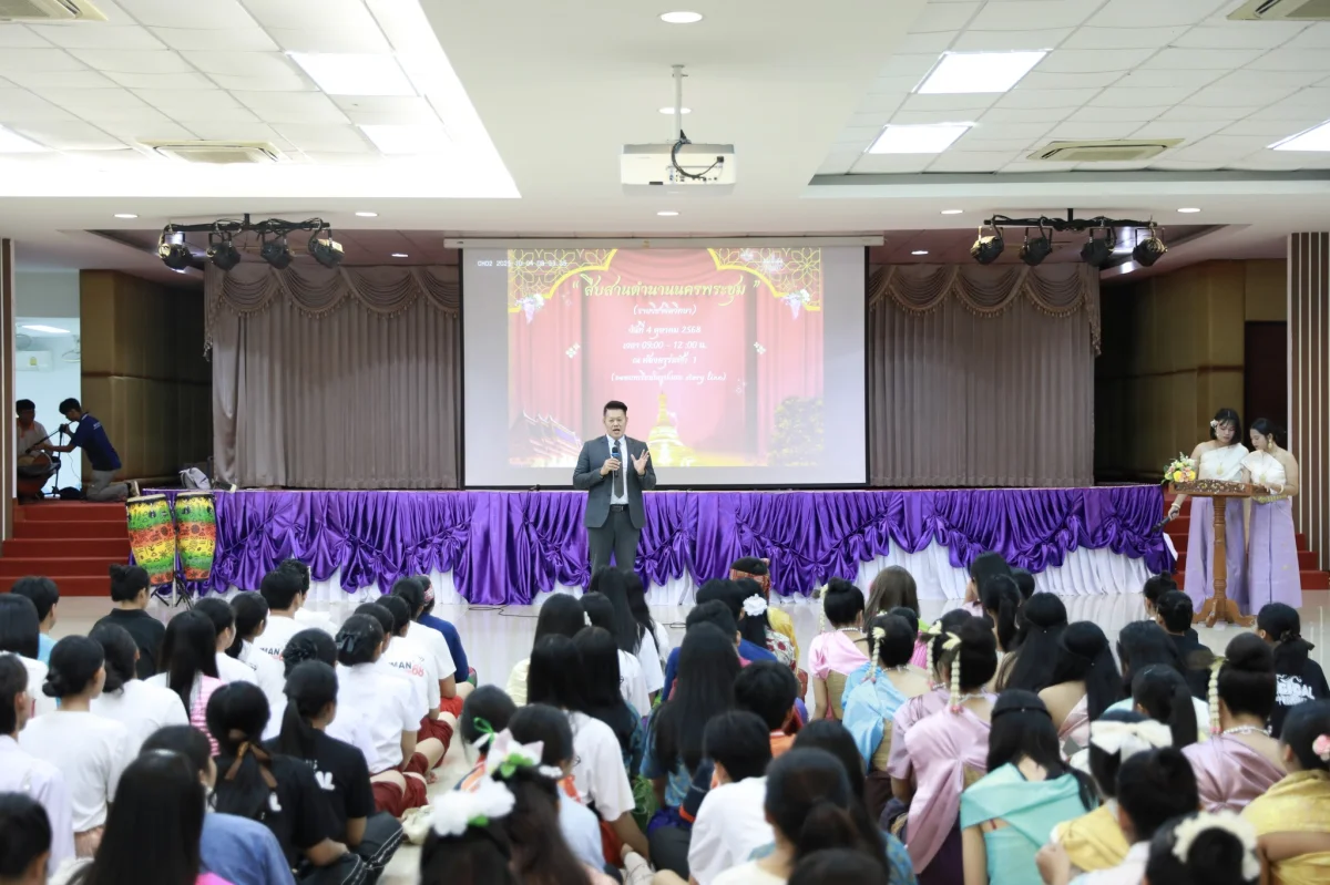  สืบสานตำนานนครพระชุม (รายวิชาจิตวิทยา) EDU ปี 2568 ผศ.ดร.ประจบ ขวัญมั่น คณบดีคณะครุศาสตร์ เป็นประธานในการกล่าวเปิดกิจกรรม