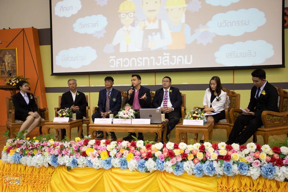 Seminar on the 5th Social Development “Togetherness of Social Engineer”