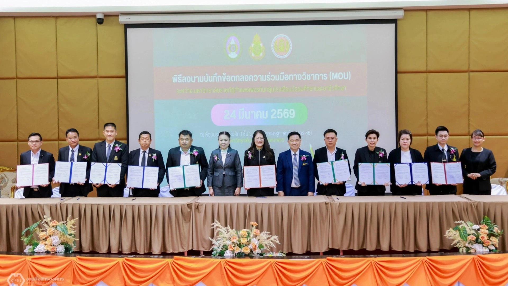 จัดเสวนาทางวิชาการ และพิธีลงนามบันทึกข้อตกลงความร่วมมือทางวิชาการ (MOU) กับกลุ่มโรงเรียนมัธยมศึกษาและอาชีวศึกษา