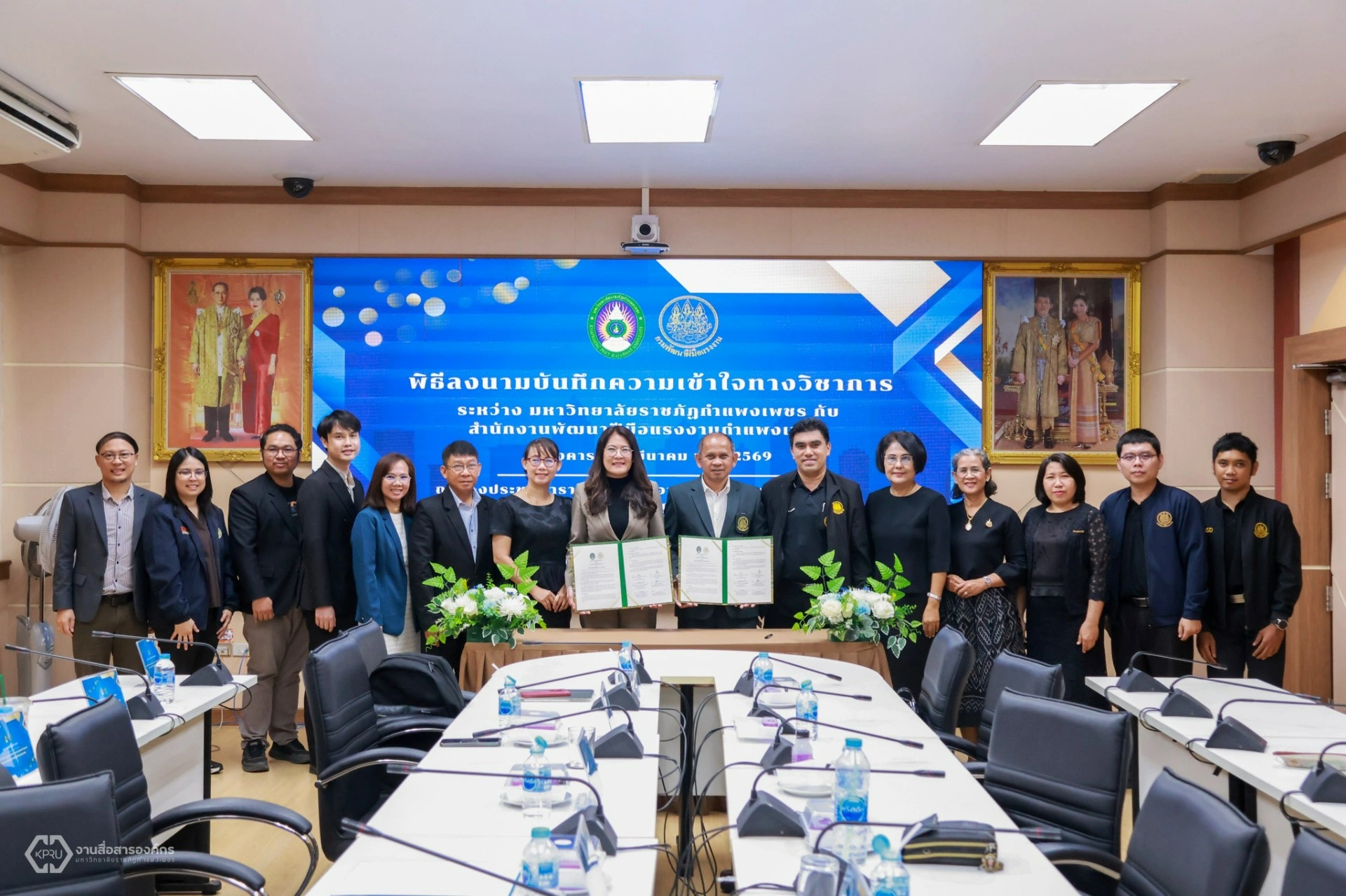 มรภ.กำแพงเพชร จับมือ สนพ.กำแพงเพชร ลงนาม MOU ยกระดับทักษะดิจิทัลและมาตรฐานฝีมือแรงงาน มุ่งสร้าง "บัณฑิตพันธุ์ใหม่" ตอบโจทย์ตลาดงานยุคดิจิทัล